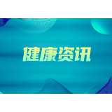 健康提醒 | 中秋将至，切莫让月饼成为甜蜜负担