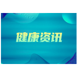 关注 | 湖南疾控中心发布中秋国庆双节健康提醒
