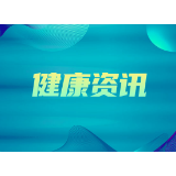 市州 | 娄底：全面推进“健康双峰”建设