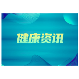 健康科普 | “无症状感染者”“确诊病例”有何区别？疾控专家帮你答疑
