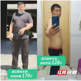 辨明体质 抓其根本 170斤货车司机成功减重42斤