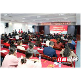 湖南省胸科医院召开三甲复评总结表彰大会