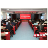 湖南省结防所举办2021年度党务干部能力提升班