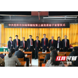 岳阳市妇幼保健院举行第三届党委班子宣誓仪式