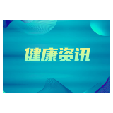 综合｜湖南卫生健康新闻周报（2021年第33周总366期）