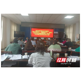 岳阳市屈原管理区卫健局召开推动高质量跨越式发展大讨论动员会