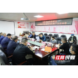 岳阳市妇幼保健院举行“儿童感染性疾病精准检测平台”启动会