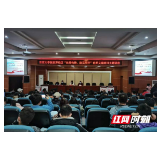 张家界：青春不能“任性” 远离校园“艾”情