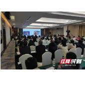 湖南省健康服务业协会特殊医学用途配方食品研究与应用分会成立
