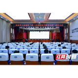 岳阳市人民医院启动“进一步改善医疗服务行动”