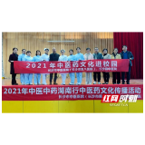长沙市中医医院：中医药文化进校园 培养孩子健康生活新理念