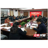 岳阳市召开基层医疗卫生人才本土化培养工作座谈会