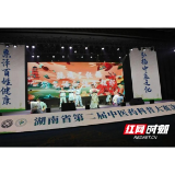 岳阳市中医医院荣获“湖南省第二届中医药科普大赛”三等奖