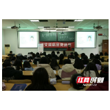 郴州市妇幼保健院“世界艾滋病日”系列活动之“防艾”知识进校园