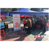 岳阳楼区三眼桥社区医院：携手抗艾 共担健康使命