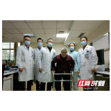 岳阳市中医医院成功开展髋关节置换 让96岁老人重新站起来了