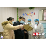 郴州市妇幼保健院元旦前开展正风肃纪专项监督检查