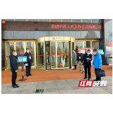 娄底：市卫健委为“两会”代表委员健康保驾护航