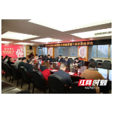 湖南省肿瘤医院召开2021年援藏援疆干部新春座谈会