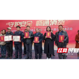 张家界市卫生计生综合监督执法局消费维权获佳誉