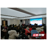 岳阳楼区开展免疫规划预防接种工作培训