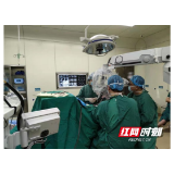 岳阳市一人民医院独立完成全市首例蝶岩斜区脑膜瘤切除术