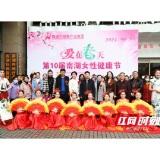 春分到春风暖 南湖和睦医院精准援助100名贫困女性