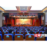 岳阳市二人民医院召开第十届五次职工代表大会