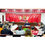 岳阳市中心血站2020年度站委会成员和科主任述职述廉会召开
