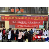 郴州北湖区人民路街道社区卫生服务中心健康促进进社区