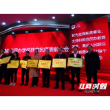 长沙医学院获抗疫先进集体