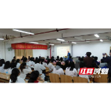 长沙医学院附属第一医院举办医疗非物质文化遗产独龙针法学术研讨会