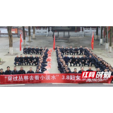 岳阳临湘市卫生健康系统组织开展3.8妇女节活动