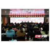 岳阳市直卫健系统党员教育培训班（第一期）圆满完成