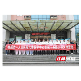岳阳市一人民医院儿童专家暖心义诊把服务送到家