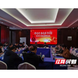 张家界：党史学习促交流 联合互动共发展