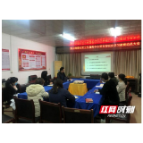 岳阳：开展学史教育 汲取智慧力量