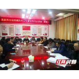 张家界市结核病防治工作获省、市人大代表点赞