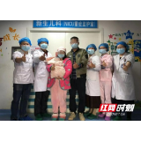 岳阳市妇幼保健院新生儿科成功抢救一例危重新生儿