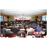 湖南省肿瘤医院召开2021年党的工作暨党风廉政建设和反腐败工作会议