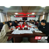 岳阳市一人民医院召开党史学习教育第三次专题会议