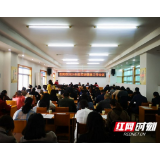岳阳市召开2021年妇幼健康工作大会