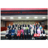 岳阳市血液净化专科护士培训基地成立