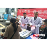 岳阳临湘市疾控中心扎实开展卫生主题日宣传活动