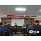 岳阳平江县卫健局召开2021年创文创卫工作部署会