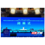 中国妇保健幼协会第七届全国助产士大会在湖南长沙闭幕