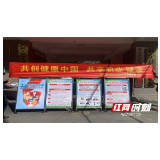 邵阳：新宁县开展《职业病防治法》宣传周活动