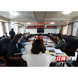 岳阳市一人民医院开展党史学习教育第一次专题学习