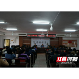 岳阳平江县卫健系统开展党史学习教育第一次专题学习