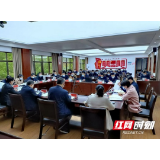 岳阳楼区卫生健康局党委理论中心组（扩大）集中学习